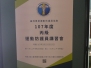107年度丙級運動防護員講習會 臺中場