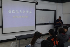 107年度丙級運動防護員講習會-台南場_190503_0082