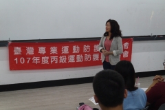 107年度丙級運動防護員講習會-台南場_190503_0176
