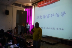 108年度丙級運動防護員講習會-台中場_190503_0043