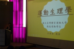 108年度丙級運動防護員講習會-台中場_190503_0044