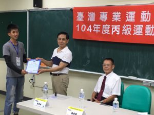 104年度丙級運動防護員講習會